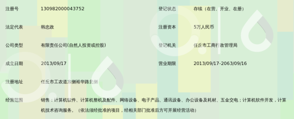 沧州晟腾信息技术有限公司 信息咨询服务的专业化探索